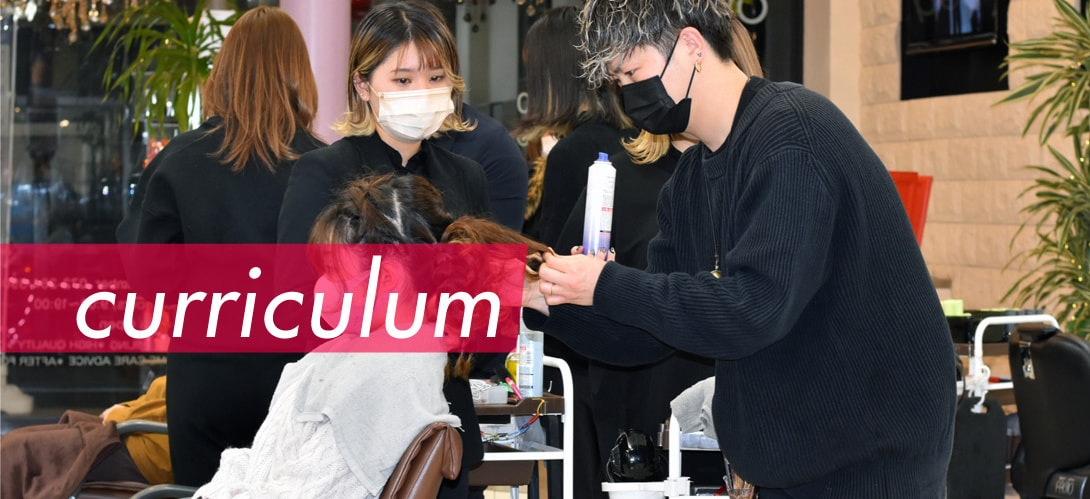 サロン実習写真