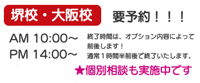 オープンキャンパスの詳細