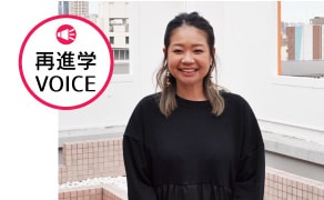 卒業生山下さん