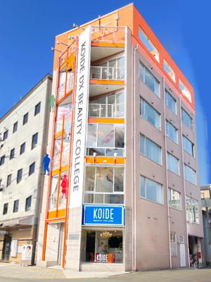 小出美容専門学校大阪校の外観全体