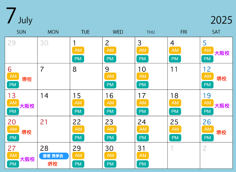 7月カレンダー