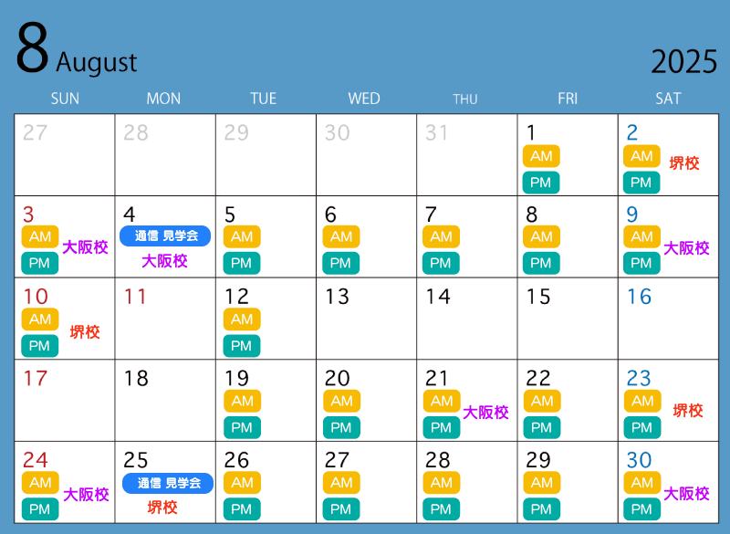 7月カレンダー