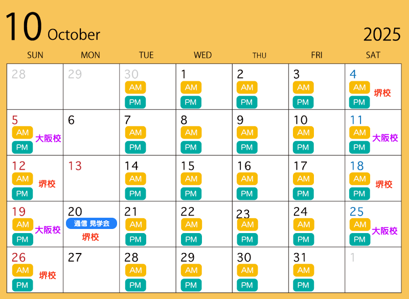 10月カレンダー