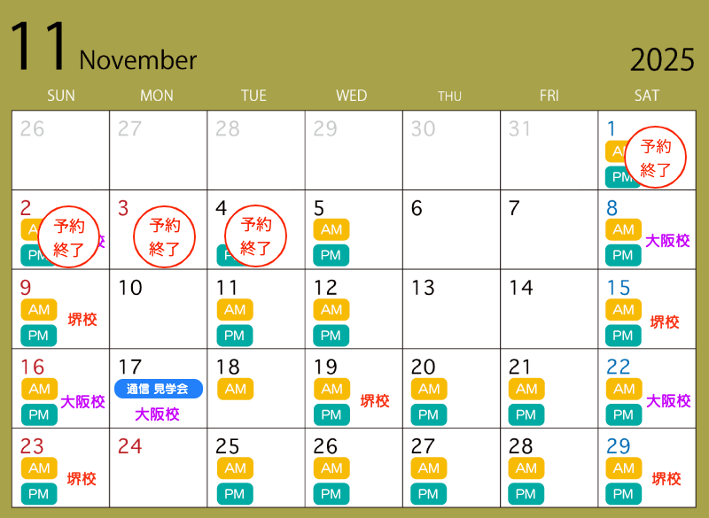 10月カレンダー