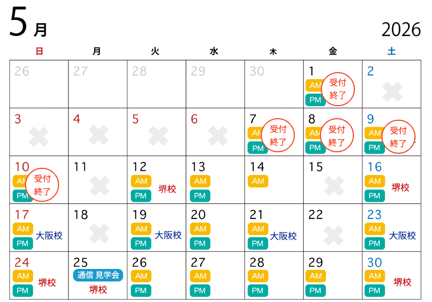 5月カレンダー